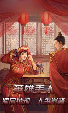红颜侍寝手游成人版图片3