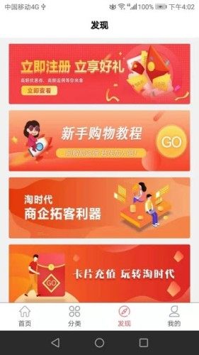 点点超市app官方手机版图片2