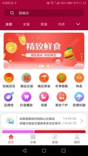 点点超市app官方手机版图片3