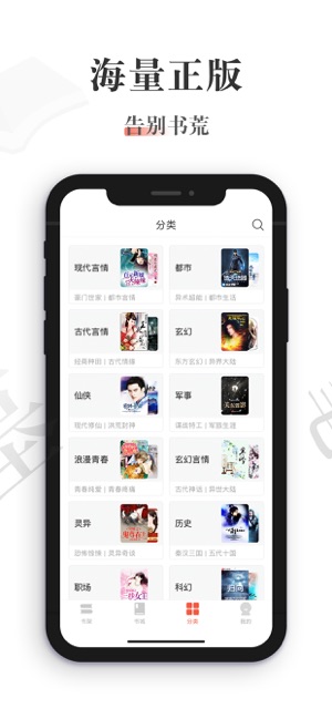 酱紫小说app手机版 v1.0.0截图