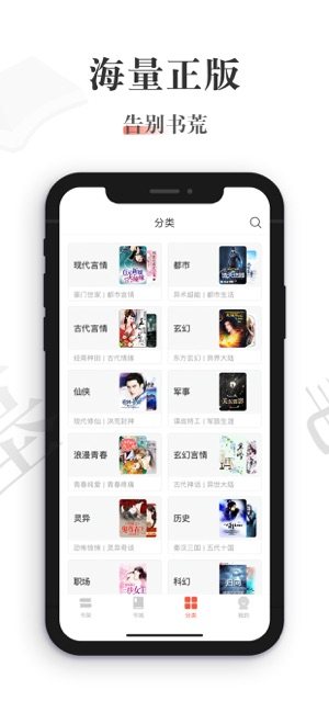 酱紫小说app手机版图片1