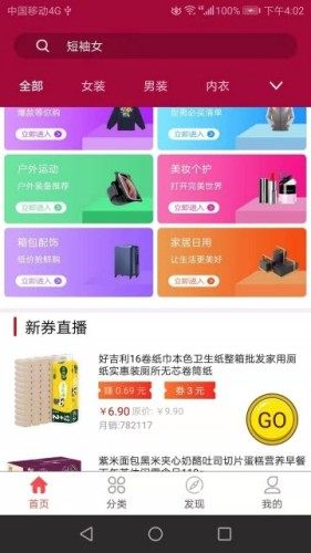 点点超市app官方手机版图片1