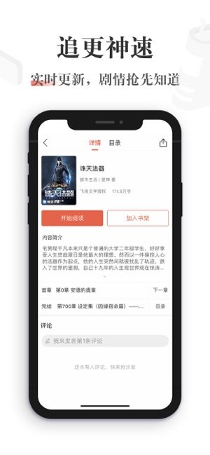 酱紫小说app手机版图片3