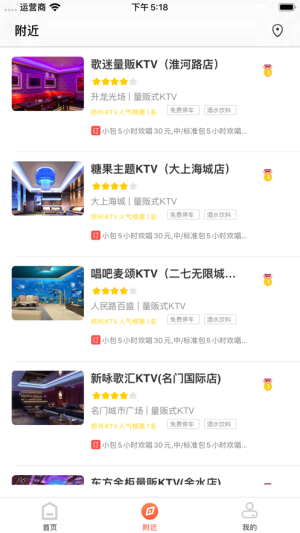 唱享K歌app官方手机版图片1