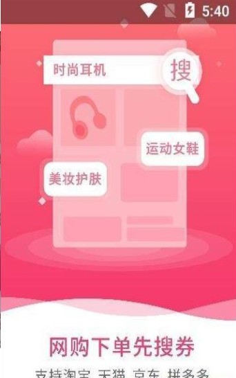白菜锦鲤app手机客户端图片3
