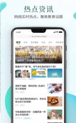 2019全国交通安全日教育专题作业答案及官方地址分享图片2