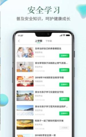 2019全国交通安全日教育专题作业答案及官方地址分享图片3