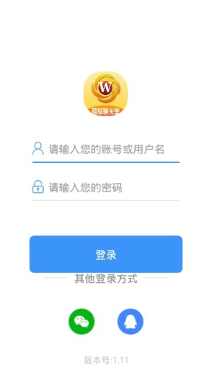 网易聊天室app2019官网最新版图片2