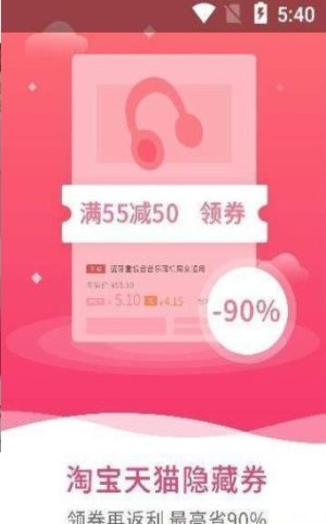 白菜锦鲤app手机客户端图片1