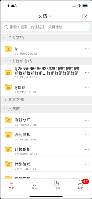 北大网盘app安卓版图片1