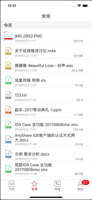 北大网盘app安卓版图片2