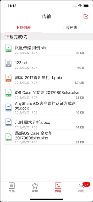 北大网盘app安卓版图片3