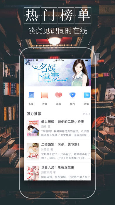 钢铁森林小说app官方手机版图片3