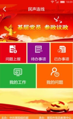 汇通智慧云党建系统平台官方唯一登录地址分享图片2