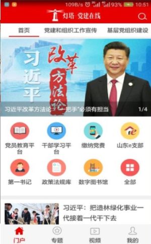 汇通智慧云党建系统平台官方唯一登录地址分享图片3