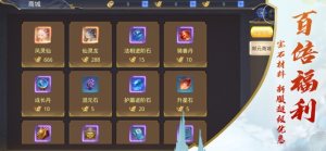 飞升破天游戏最新版图片3