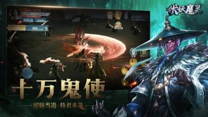 御魔伏妖手游正式版图片3