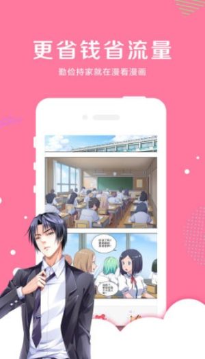 哇咔漫画下载ios苹果版app图片1