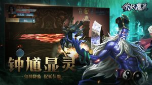 御魔伏妖手游正式版图片1
