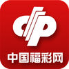 中国福彩手机投注软件