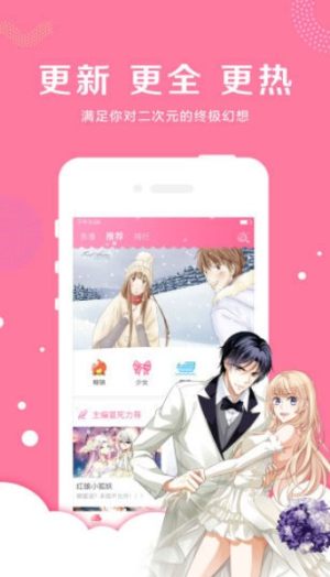 哇咔漫画下载ios苹果版app图片2