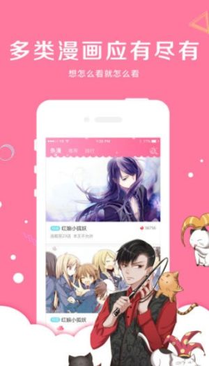 哇咔漫画下载ios苹果版app图片3