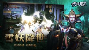 御魔伏妖手游正式版图片2