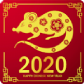 2020鼠年农历新年壁纸大全