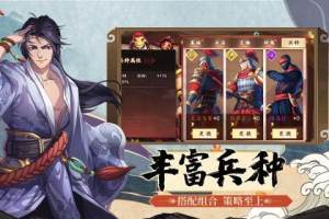三国一统九州手游最新版图片1