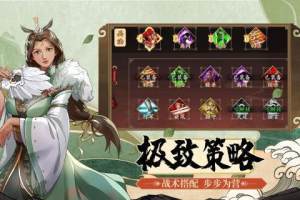 三国一统九州手游最新版图片2