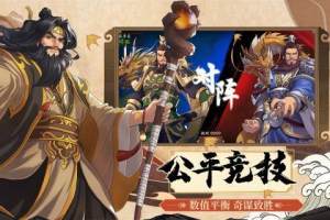 三国一统九州手游最新版图片3