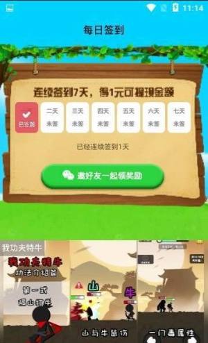 我养鸡贼六游戏红包版apk图片1