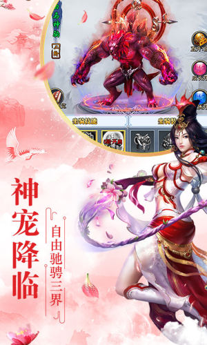 剑域苍穹手游安卓官网正式版图片1