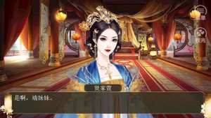 橙光皇帝本纪通关攻略大全完整版图片1