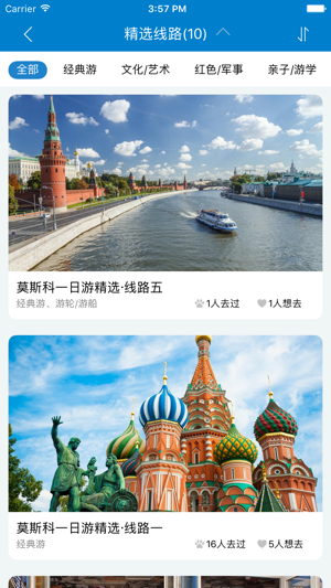2020俄罗斯莫斯科旅游攻略app手机官方版图片2