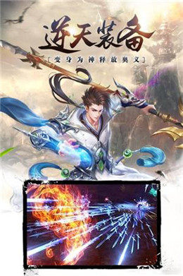 妖仙情缘录游戏官方最新版图片2