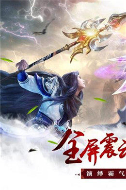 妖仙情缘录游戏官方最新版图片3