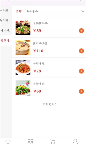 鸿图桂林吃喝玩乐购app安卓版图片2