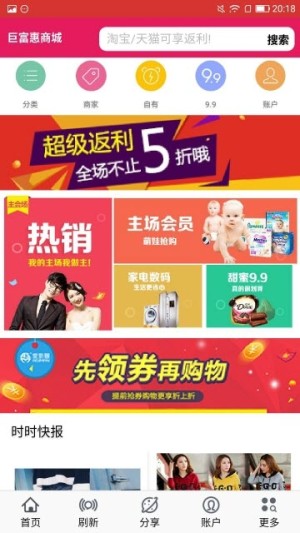 衣榜app安卓版图片1