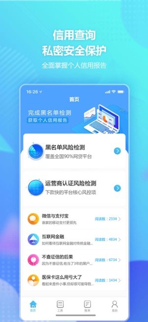 51查查青岛公积金查询app手机版图片3