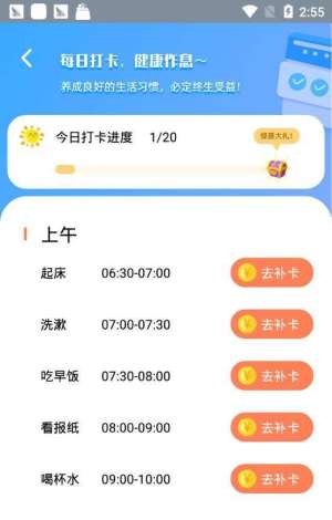 老铁来打卡领话费福利版app图片1