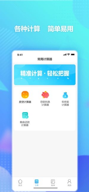 51查查青岛公积金查询app手机版图片1