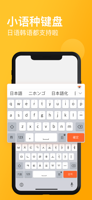 搜狗点点输入app官方正式版图片1