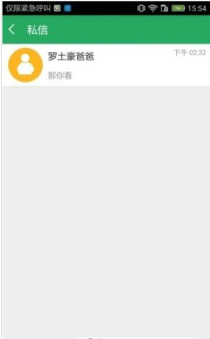 湖南省普通高中学生综合素质评价平台官网登录入口图片3