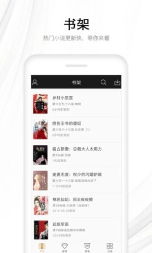 皓阅app免费小说阅读官方最新版图片2