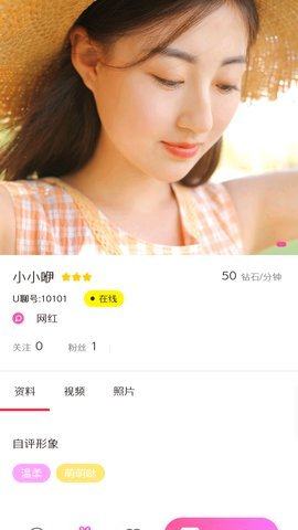 uu畅聊app官方版图片2