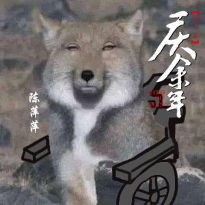 庆余年动物版表情包大全高清无水印版图片3