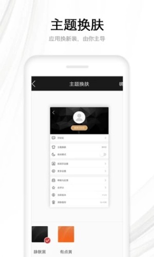 皓阅app免费小说阅读官方最新版图片3