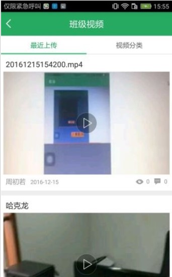 湖南省普通高中学生综合素质评价平台官网登录入口图片1