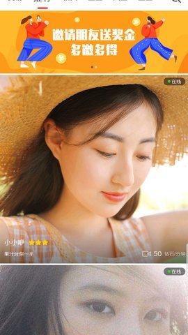 uu畅聊app官方版图片1